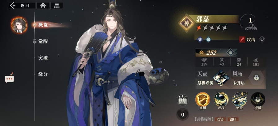 三国志幻想大陆2枭之歌谋士有哪些 三幻2枭之歌强势谋士推荐