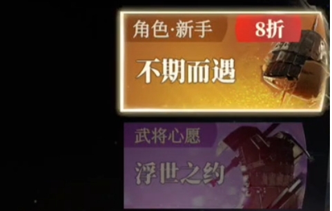 三国志幻想大陆2枭之歌新手池概率大吗 三幻2新手池抽卡几率介绍