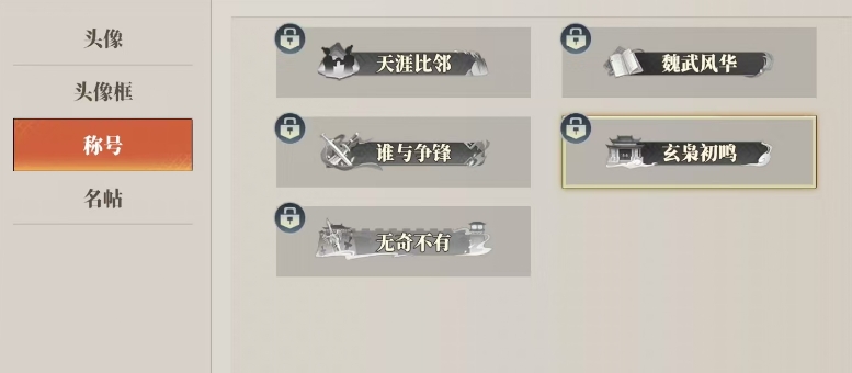三国志幻想大陆2枭之歌玄枭初鸣称号如何获取 三幻2玄枭初鸣称号获取攻略