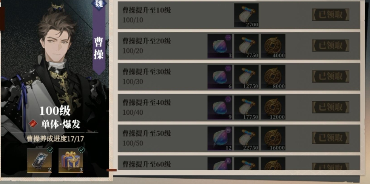 三国志幻想大陆2枭之歌蜀国桃源队怎么搭配 三幻2枭之歌蜀国桃源队攻略