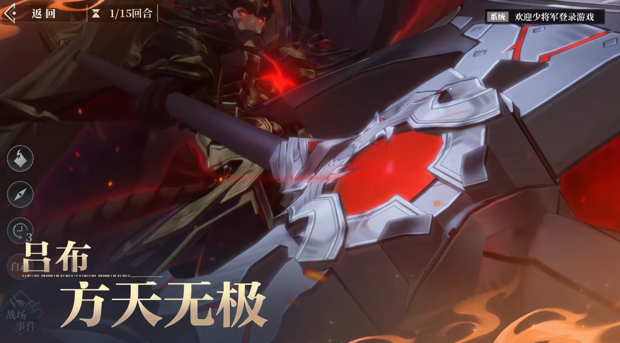 三国志幻想大陆2枭之歌测试服怎么下载 三幻2枭之歌测试服地址分享