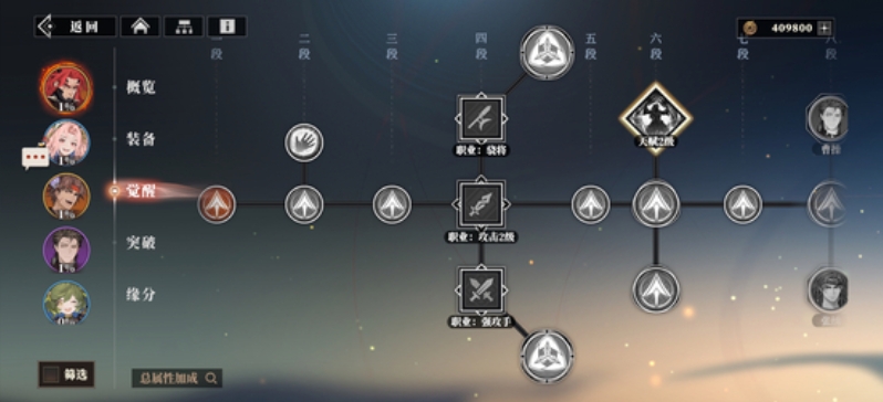 三国志幻想大陆2枭之歌武将天赋怎么解锁 三幻2天赋职业介绍