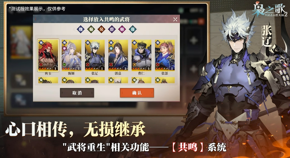 三国志幻想大陆2枭之歌互通吗 三幻2枭之歌游戏特色介绍