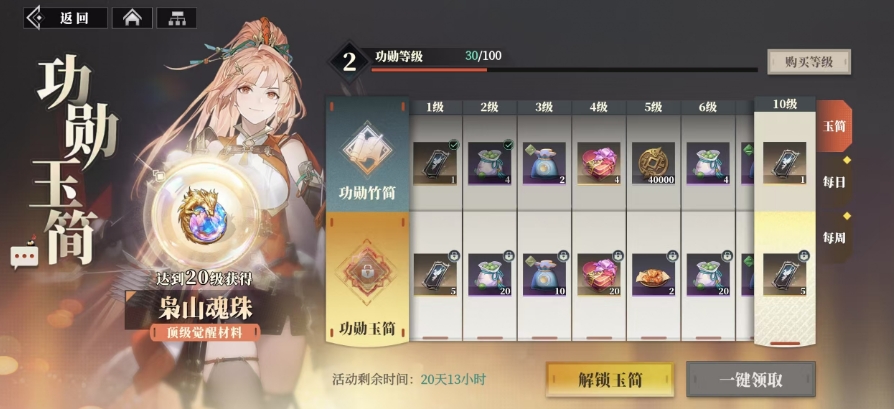 三国志幻想大陆2枭之歌周常任务有哪些 三幻2手游周常任务介绍