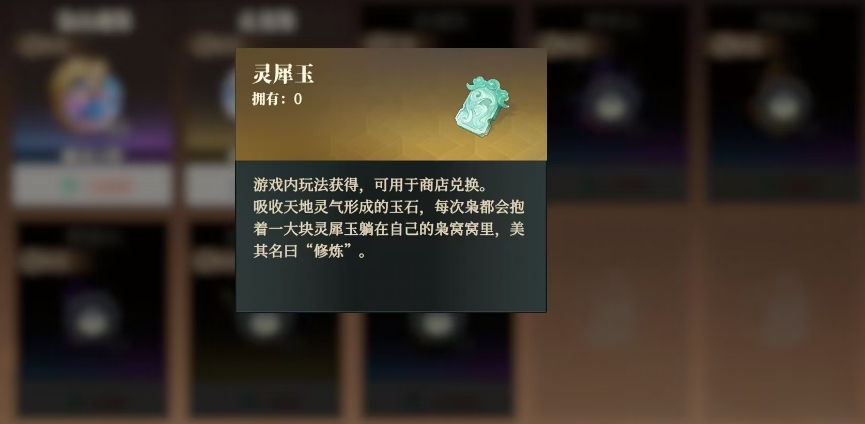 三国志幻想大陆2枭之歌灵犀玉怎么获取 三幻2灵犀玉获取指南