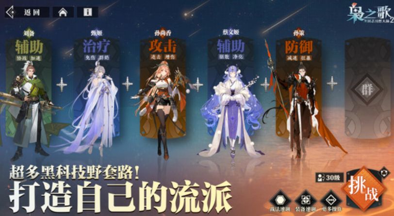 三国志幻想大陆2枭之歌安卓版怎么样 三国志幻想大陆2枭之歌安卓版介绍
