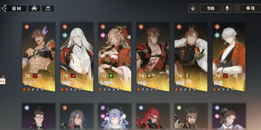 三国志幻想大陆2枭之歌火烧队怎么搭配 三幻2枭之歌火烧队攻略