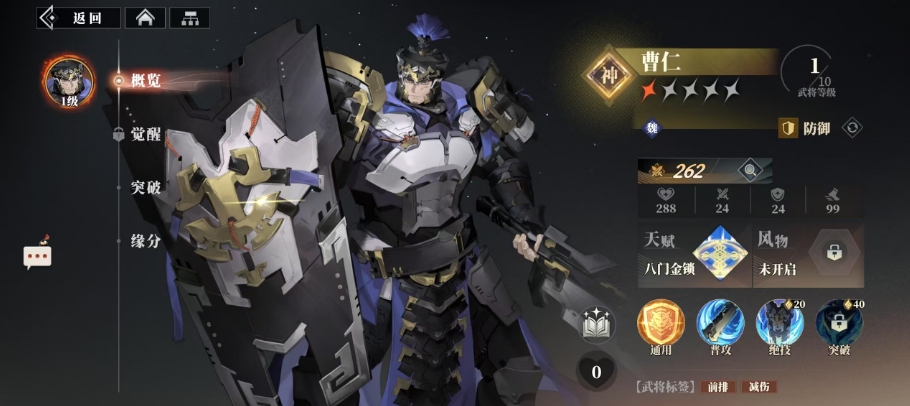 三国志幻想大陆2枭之歌曹仁好玩吗 曹仁武将详情分析