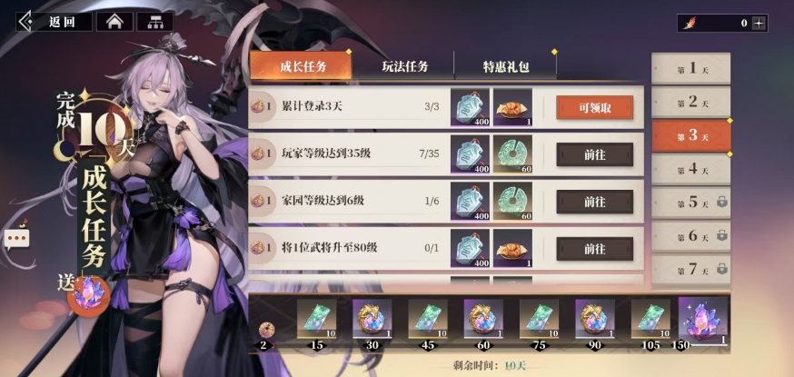 三国志幻想大陆2枭之歌几点刷新任务 三幻2任务刷新机制介绍
