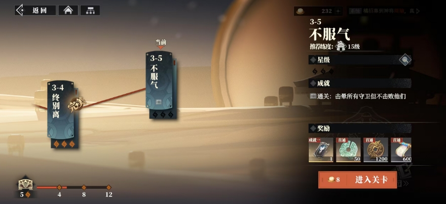 三国志幻想大陆2枭之歌3-5怎么过 三幻2主线3-5通关技巧一览