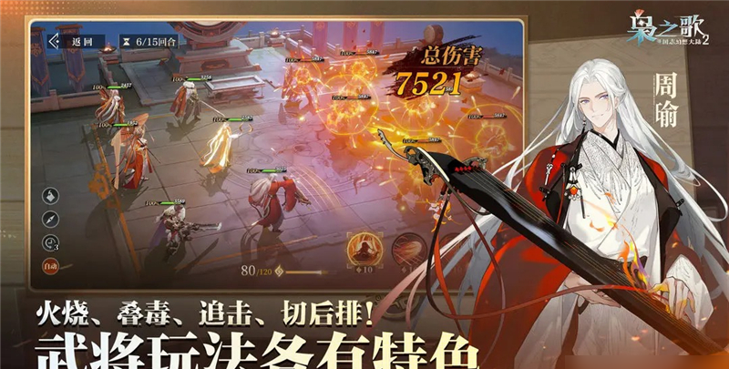 三国志幻想大陆2枭之歌配队介绍 三国志幻想大陆2枭之歌怎么配队