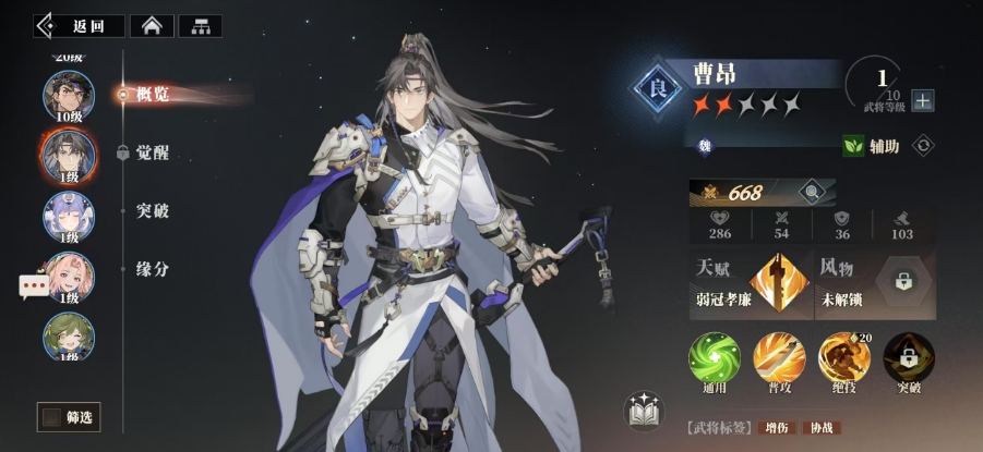 三国志幻想大陆2枭之歌曹昂怎么样 曹昂武将强度解析