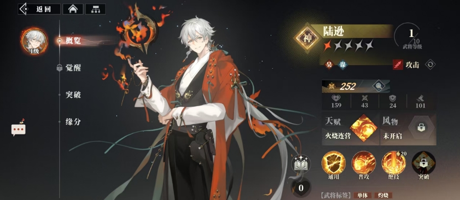 三国志幻想大陆2枭之歌神将推荐 三幻2神将金卡排行分享