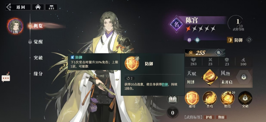 三国志幻想大陆2枭之歌陈宫怎么样 陈宫武将技能分享