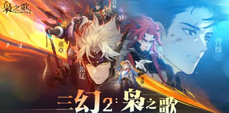 三国志幻想大陆2枭之歌魏国武将一览 三国志幻想大陆2枭之歌魏国武将图鉴