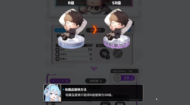 胜利女神新的希望收藏品给谁 胜利女神新的希望手游收藏品系统介绍