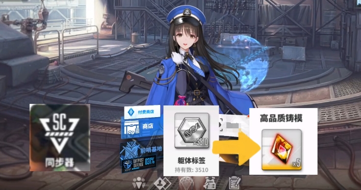 胜利女神新的希望同步器是什么 胜利女神手游同步器介绍