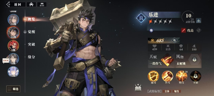 三国志幻想大陆2枭之歌乐进技能有哪些 乐进武将技能效果分享