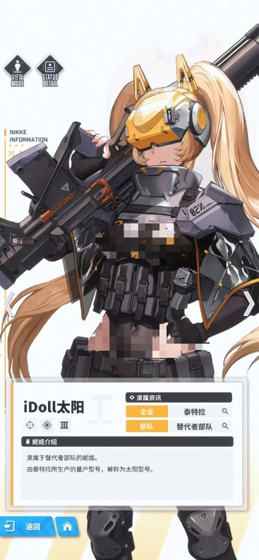 胜利女神新的希望iDoll太阳怎么样 iDoll太阳角色强度介绍