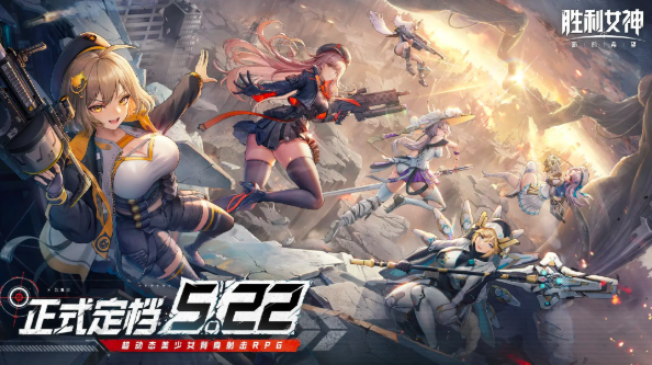 胜利女神新的希望国服什么时候出 胜利女神新的希望国服公测时间分享