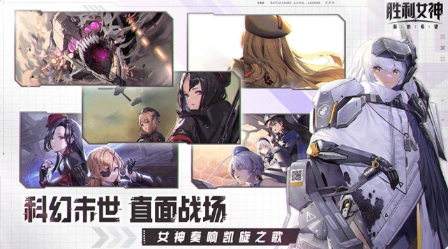 胜利女神新的希望国服下载 胜利女神新的希望怎么下载