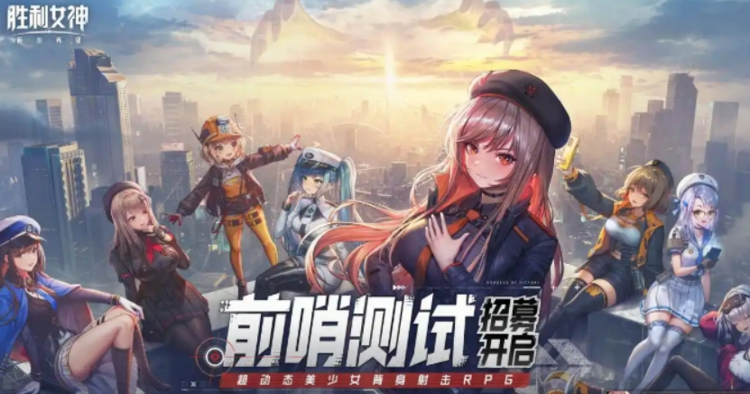 胜利女神新的希望首测介绍 胜利女神新的希望首测地址