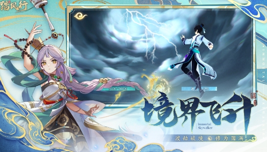 踏风行化神境进阶攻略是什么 踏风行化神境进阶玩法分享