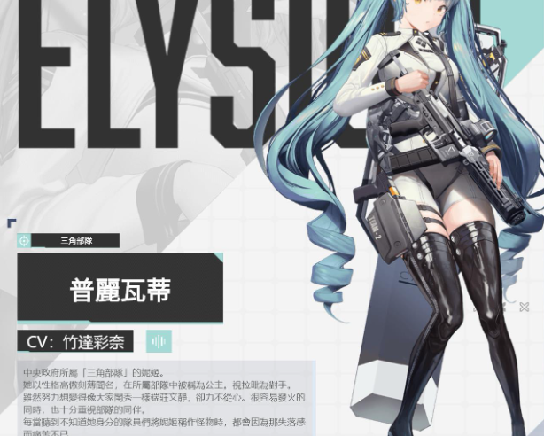 胜利女神新的希望普丽瓦蒂怎么样 胜利女神新的希望普丽瓦蒂角色介绍