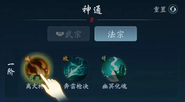 踏风行流派技能分享 踏风行流派特色玩法