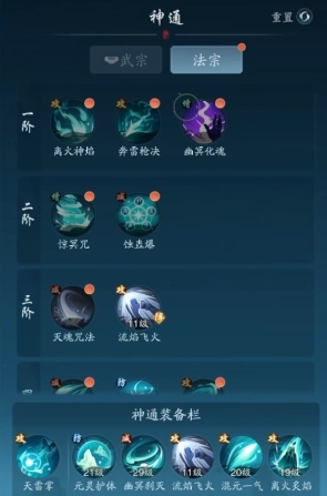 踏风行宗门系统怎么玩 踏风行宗门系统玩法介绍
