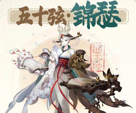 踏风行五十弦怎么样 踏风行锦瑟强度介绍