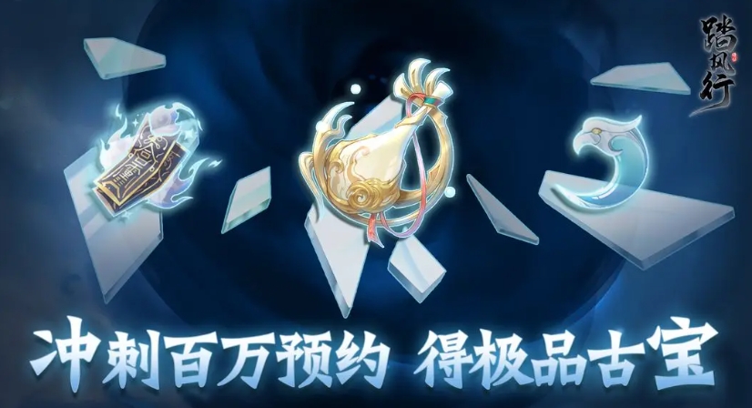 踏风行归元净瓶是什么 踏风行归元净瓶介绍