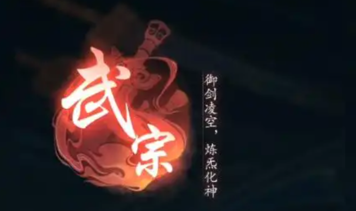 踏风行宗门怎么选择 踏风行宗门职业推荐