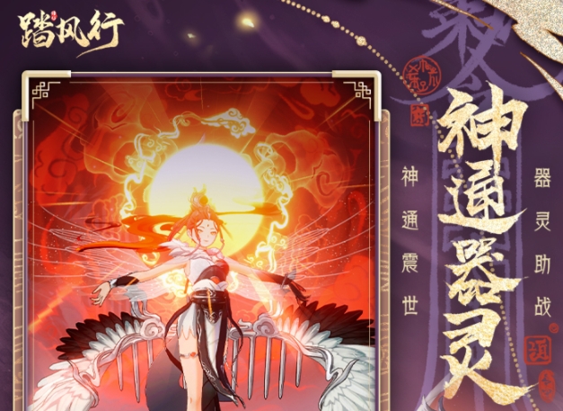 踏风行武宗和法宗谁厉害 踏风行武宗的特点