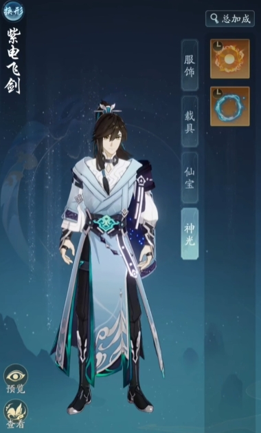 踏风行神光特效有哪些 踏风行怎么获取神光特效