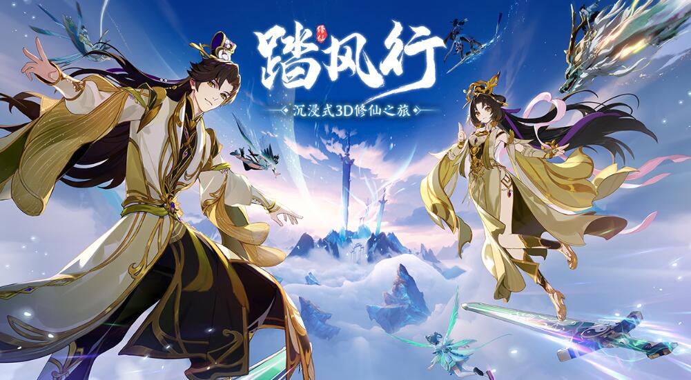 踏风行时装染色方法介绍 踏风行有时装系统吗