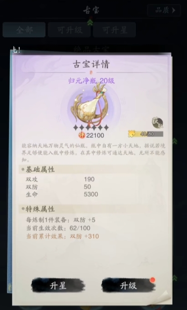 踏风行仙宝有哪些 踏风行仙宝怎么获取