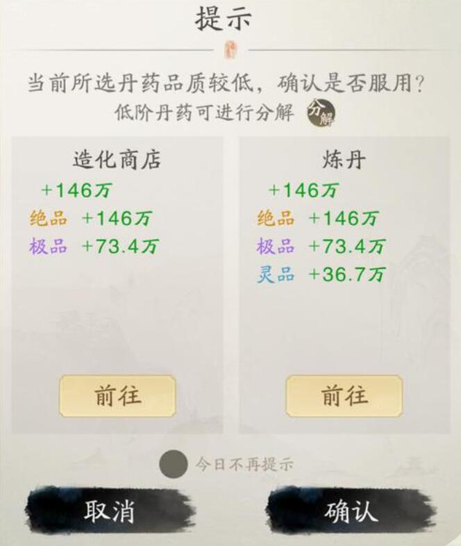 踏风行修炼路线介绍 踏风行修炼方法推荐
