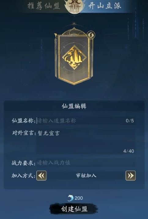 踏风行联盟玩法 踏风行联盟任务攻略