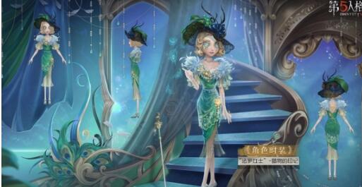 第五人格法罗女士叫什么 第五人格法罗女士介绍