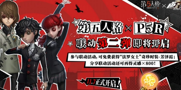 第五人格喧嚣再起活动有哪些 第五人格喧嚣再起活动介绍