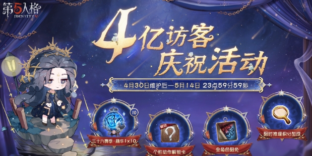 第五人格第三十八赛季介绍 第五人格第三十八赛季有什么