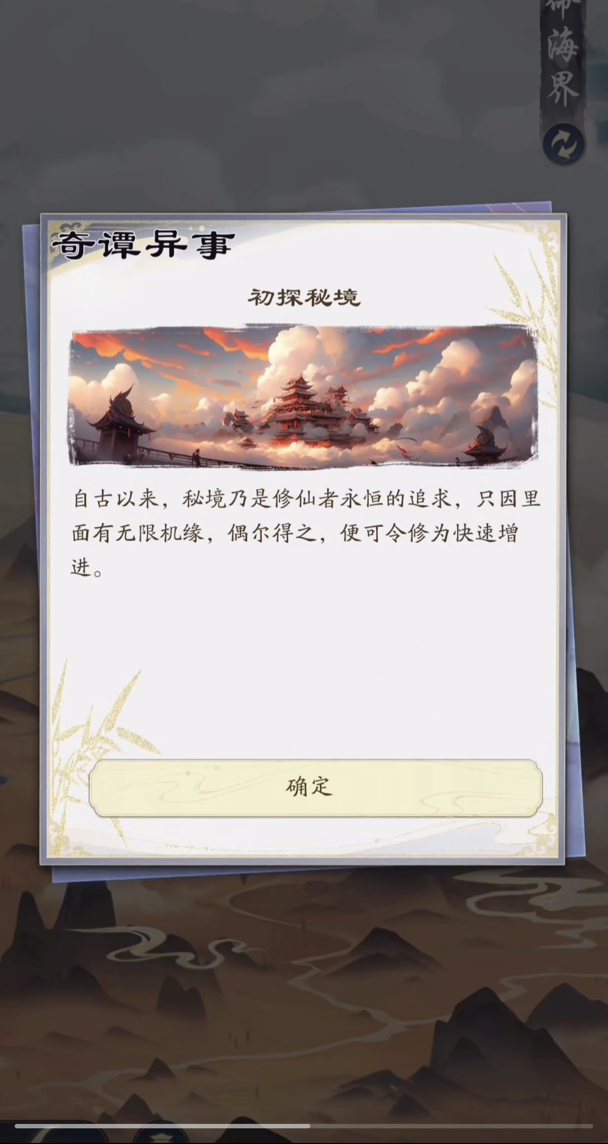 踏风行公测时间预览 踏风行什么时候上线
