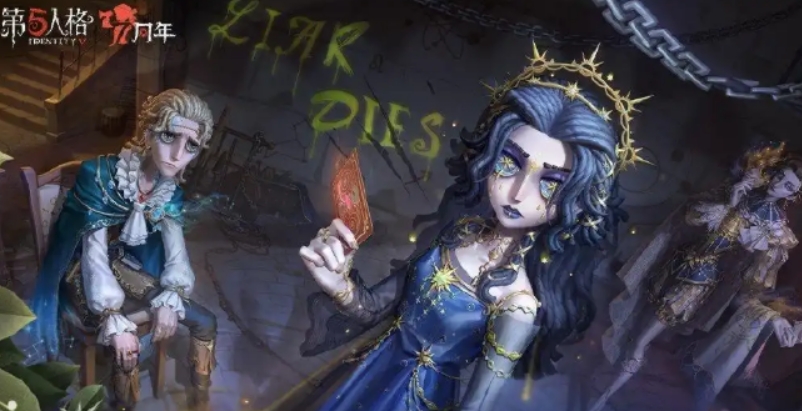第五人格七周年庆几月几日 第五人格七周年庆日期一览