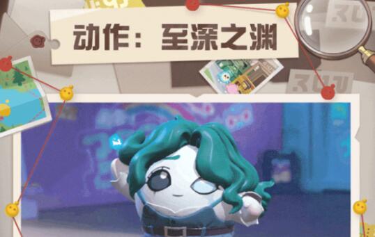 第五人格蛋仔派对联动动作怎么样 第五人格蛋仔派对联动动作介绍