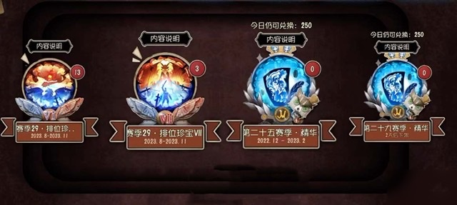 第五人格三十三赛季精华一皮肤有哪些 第五人格三十三赛季精华一皮肤介绍