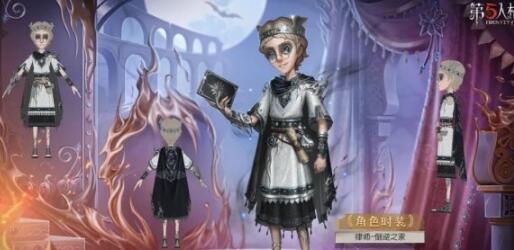 第五人格三十三赛季皮肤有哪些 第五人格三十三赛季皮肤介绍