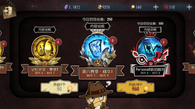 第五人格精华宝箱有什么奖励？精华宝箱一共有几个？