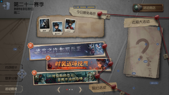 第五人格周年庆活动大全 四周年庆活动内容介绍