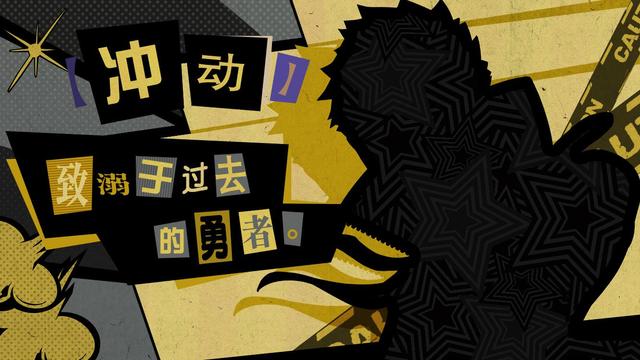 第五人格什么时候联动女神异闻录5？坂本龙司震撼登场